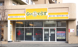 札大前