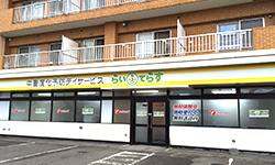 恵庭中島
