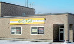 石狩花川