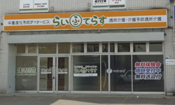 伏古3条